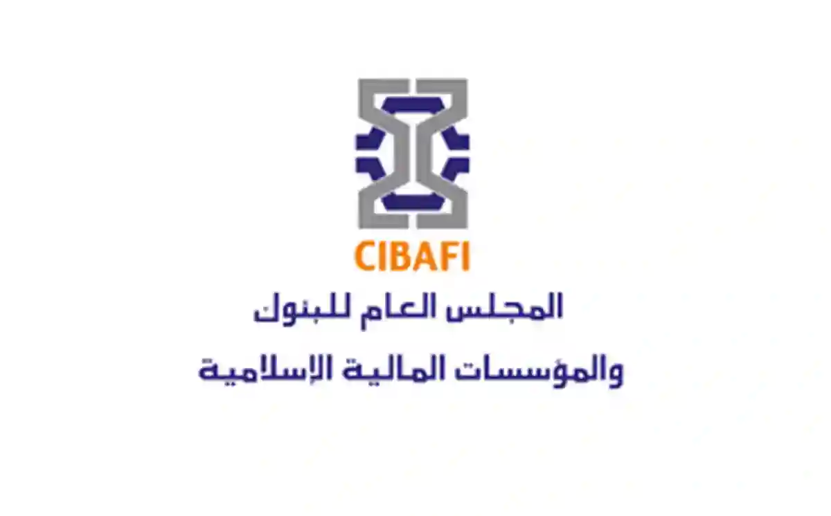 المجلس العام للبنوك والمؤسسات المالية الإسلامية