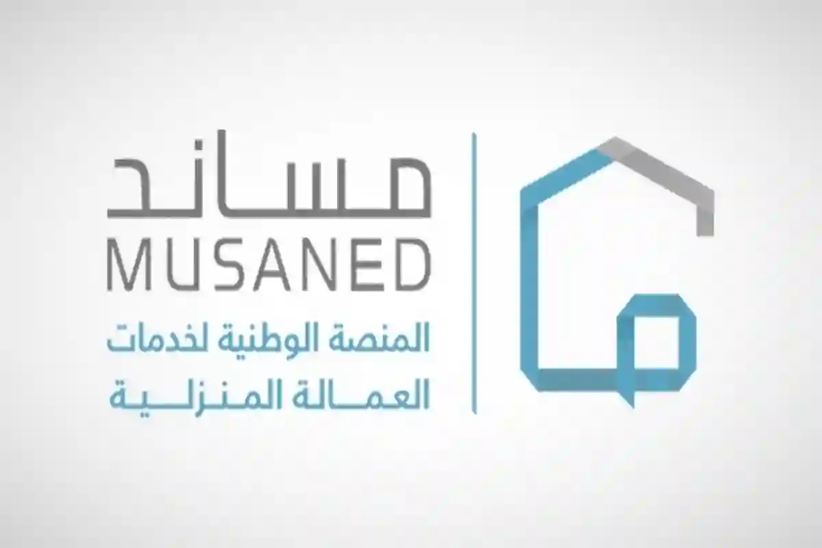 رواتب العمالة المساندة في السعودية