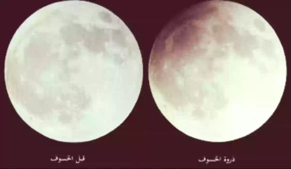 خسوف القمر الكاذب سيظهر في سماء السعودية بهذا التوقيت