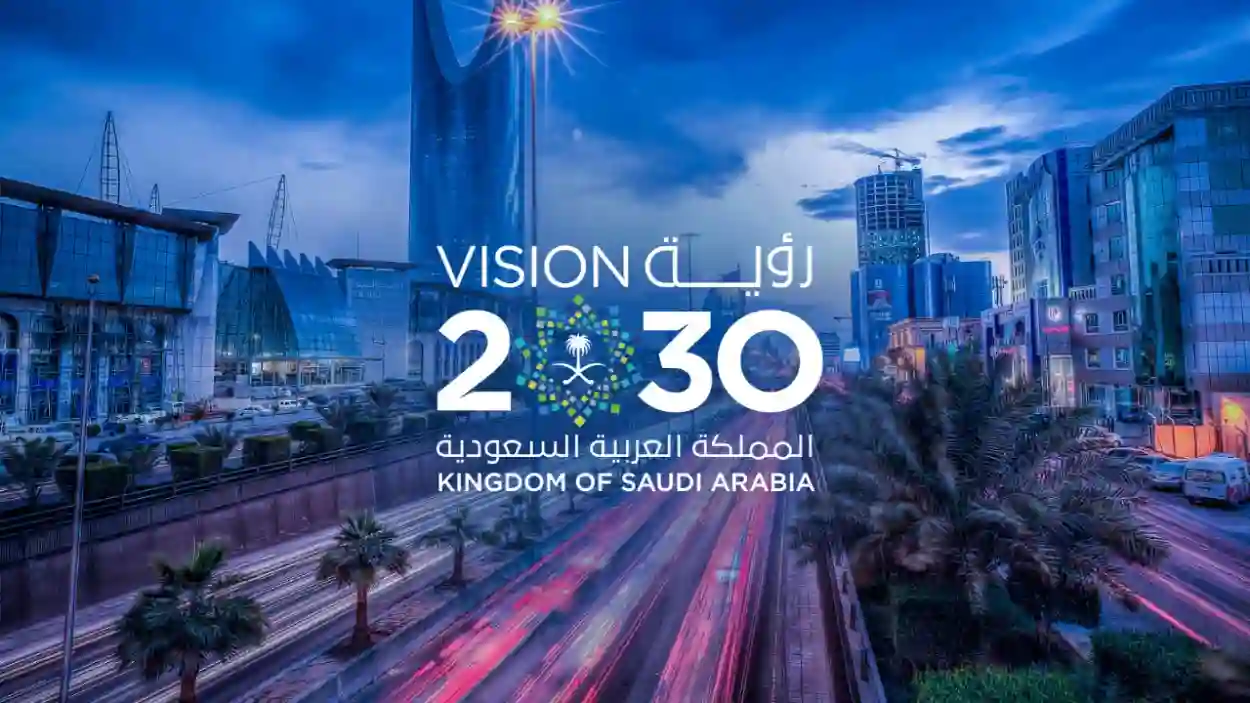 رؤية 2030