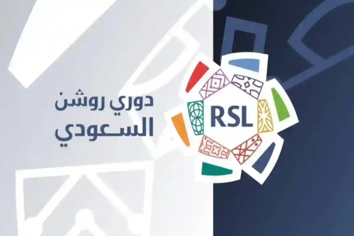 مباريات الجولة 26 من الدوري السعودي غدًا الأحد 