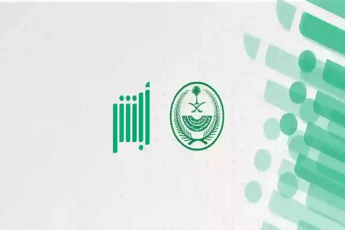 المرور السعودي يوضح آلية حجز موعد لاستبدال رخص القيادة عبر أبشر 1446
