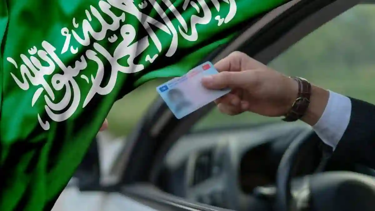 استبدال رخصة القيادة السعودية