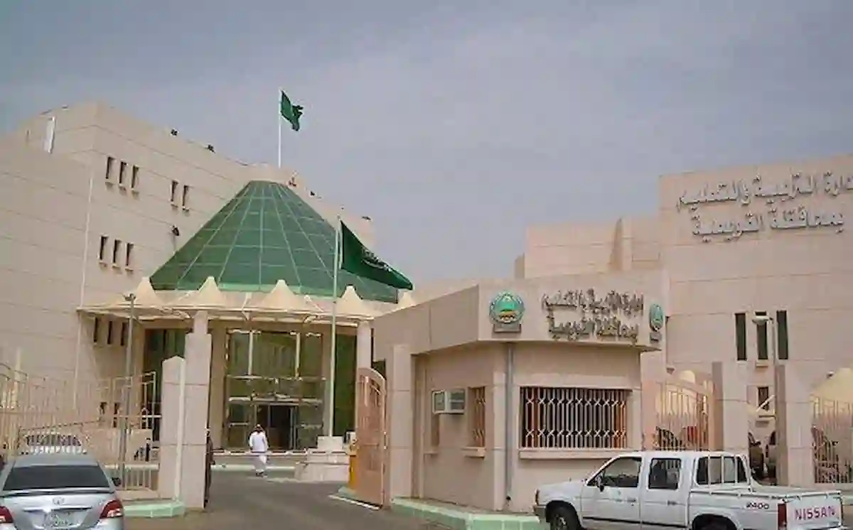 الدوام الصيفي