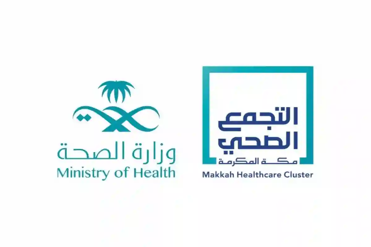 تجمع مكة الصحي ينجح في عمليات قلبية دقيقة لحجاج بيت الله