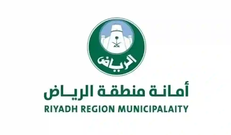 الرياض تستضيف مؤتمر التخطيط العمراني