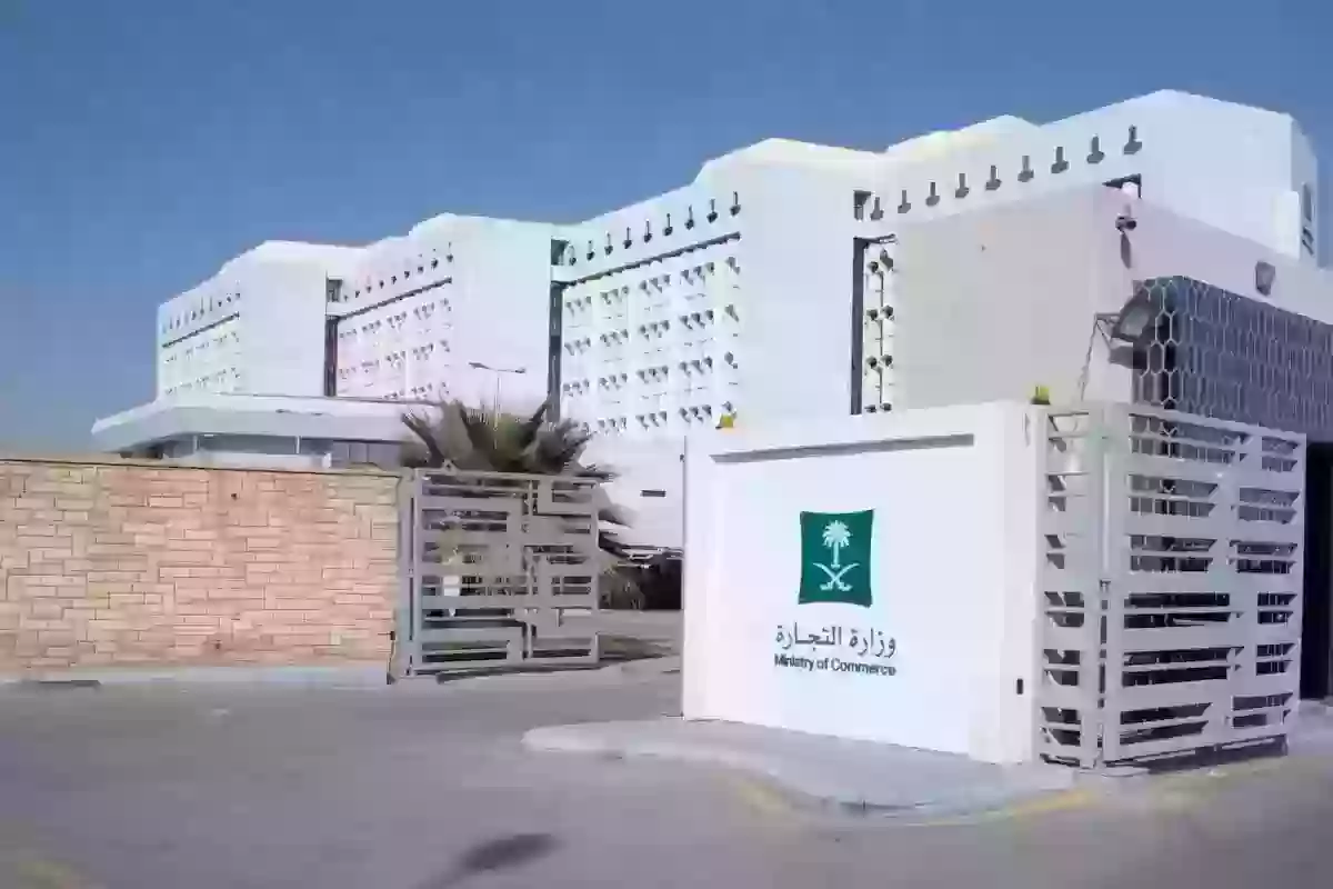 التجارة