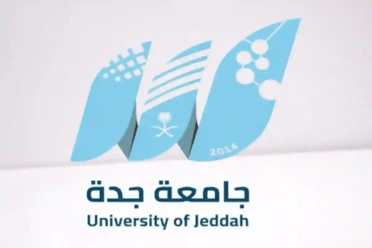 إلكترونيًا.. عمادة الدراسات العليا في جامعة جدة تبدأ في استقبال طلبات القبول 2025