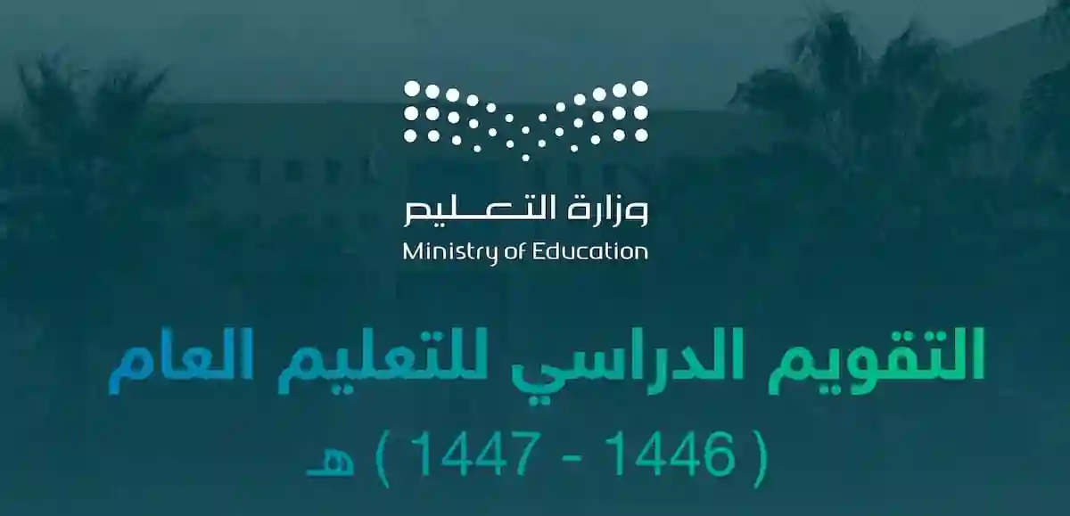 أول إجازة مطولة بعد عيد الفطر