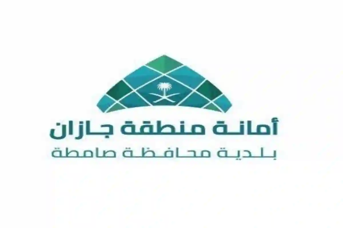 أمانة جازان تكثف أعمالها استعدادًا للعيد.. نظافة وزينة وتجهيز للمرافق