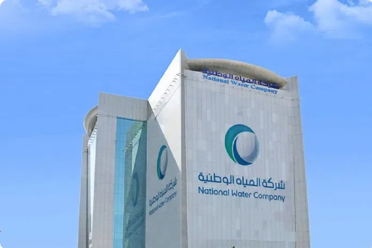 شركة المياه الوطنية.