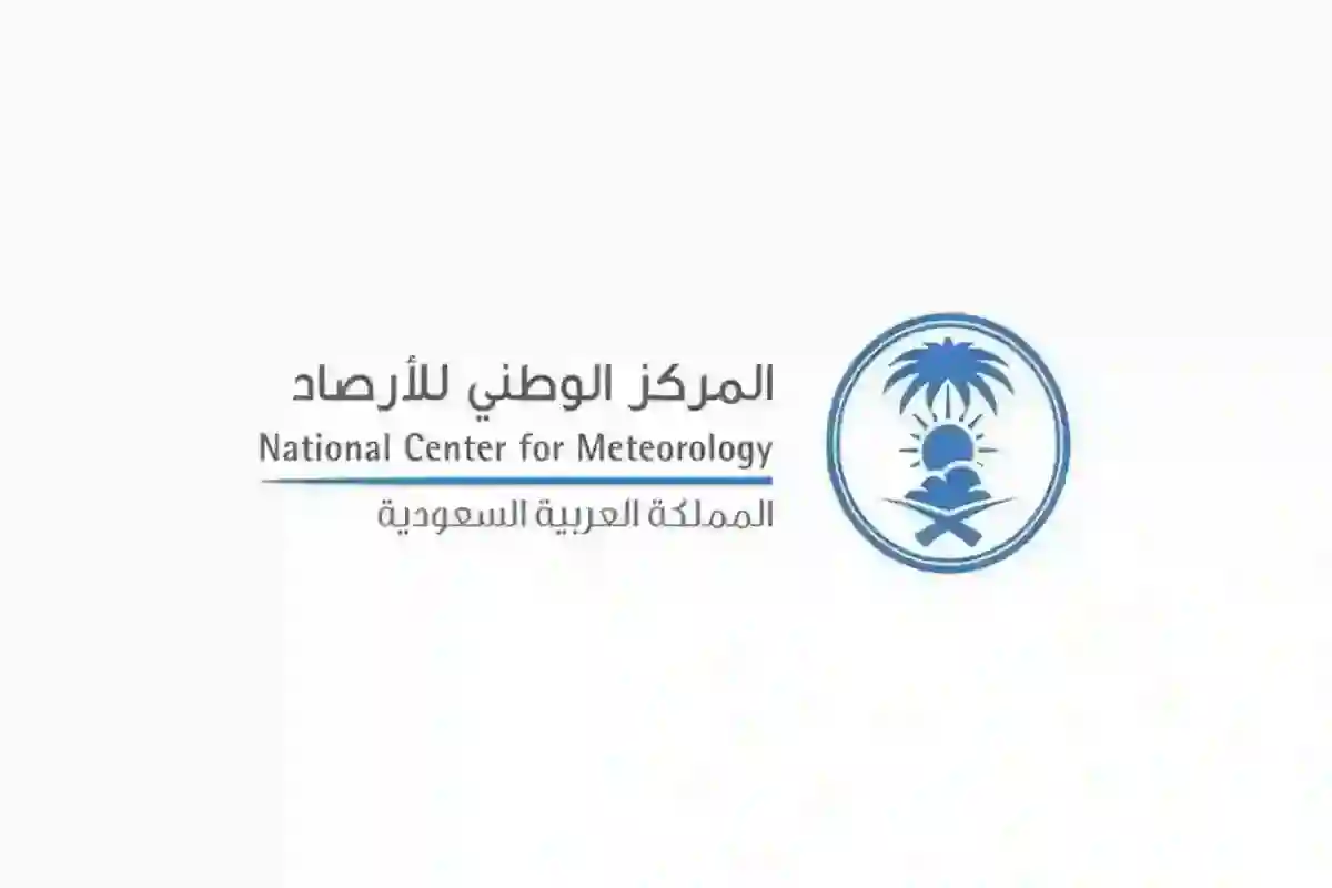 الأرصاد ينبه من أمطار رعدية غزيرة في حائل وعسير ويطلق إنذار في مكة المكرمة اليوم
