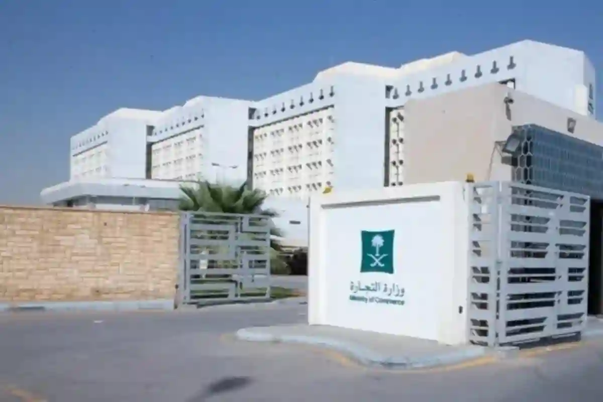 أبرز الفروقات بين نظام السجل التجاري السابق والجديد 2025