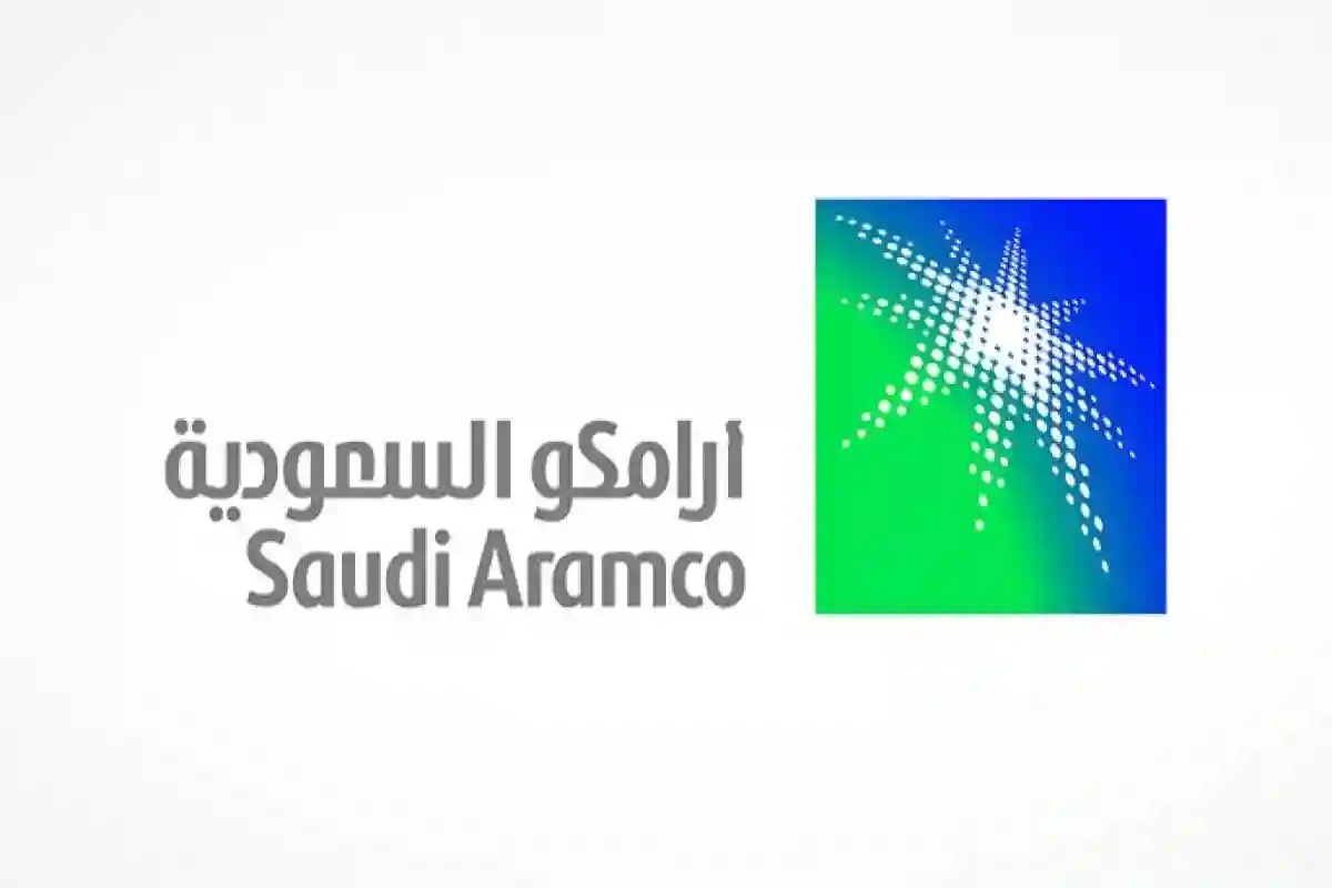 أرامكو السعودية