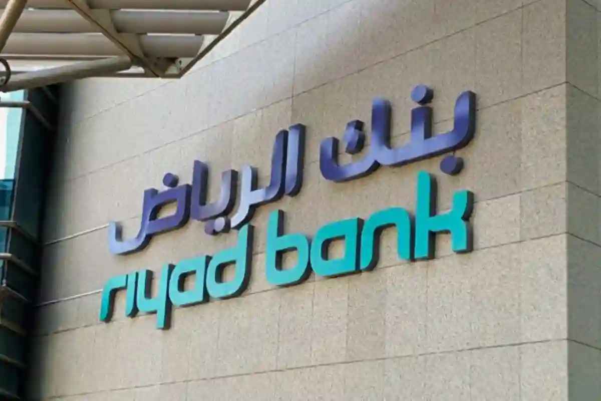 بنك الرياض