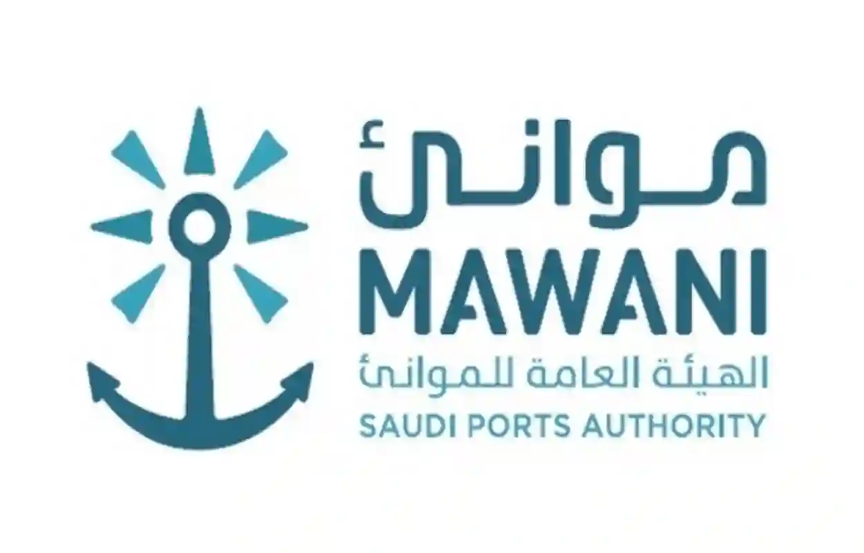 الهيئة العامة للموانئ