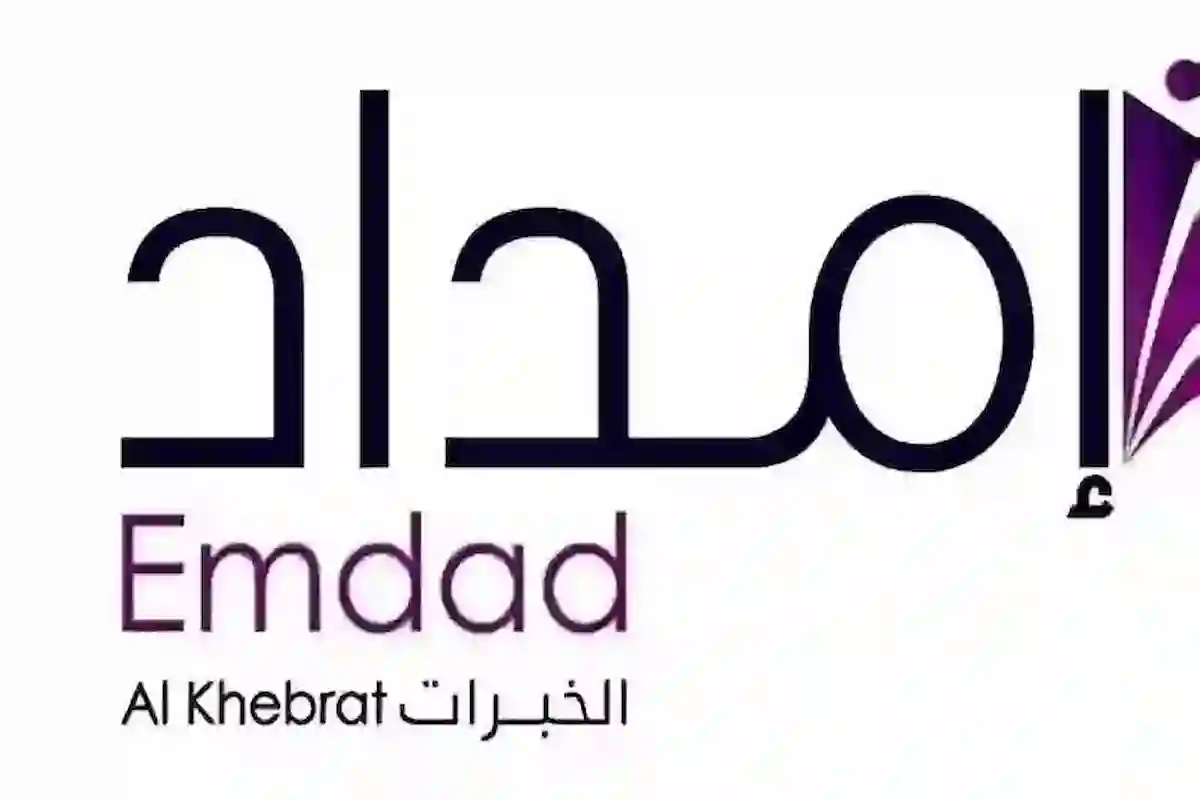 شركة إمداد الخبرات تفتح باب التوظيف للسعوديين في أكثر من 49 مسمى وظيفي