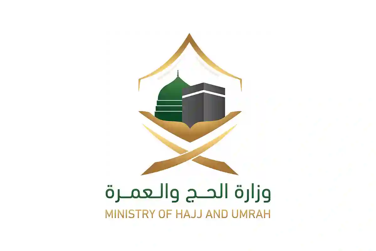 الحج والعمرة تعلن عن آخر موعد لمغادرة المعتمرين السعودية