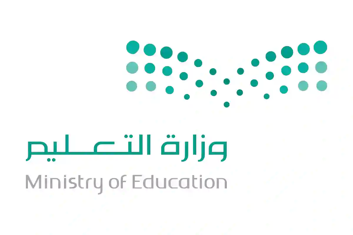 التعليم السعودي يكشف عن شرطا هاما للتخرج من الثانوية