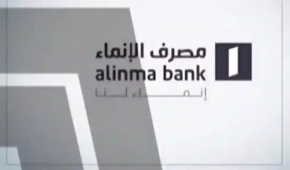مصرف الإنماء يطرح صكوكًا دولارية