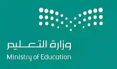 برنامج فرص، وزارة التعليم