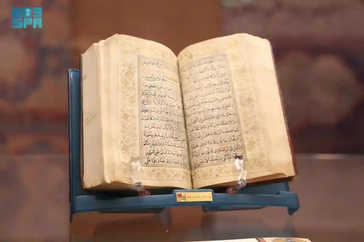 مكتبة الملك عبد العزيز العامة تقتني 400 مصحف نادر