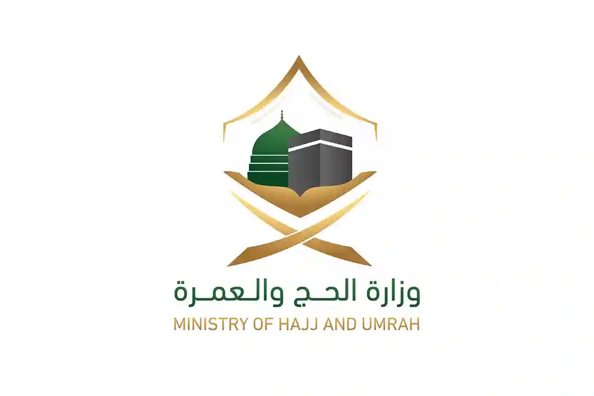 تحذير هام من الحج والعمرة للراغبين في أداء مناسك الحج لعام 2025