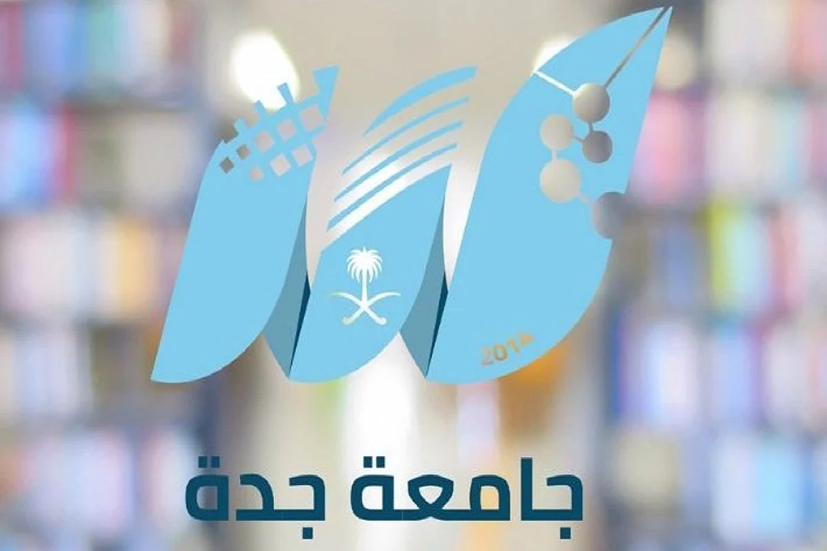 الكلية التطبيقية بجامعة جدة. 