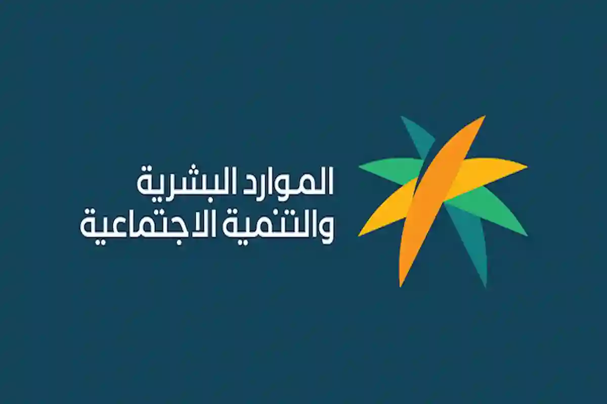 الموارد البشرية السعودية تفعل بنود اللائحة التنفيذية لنظام حقوق كبار السن