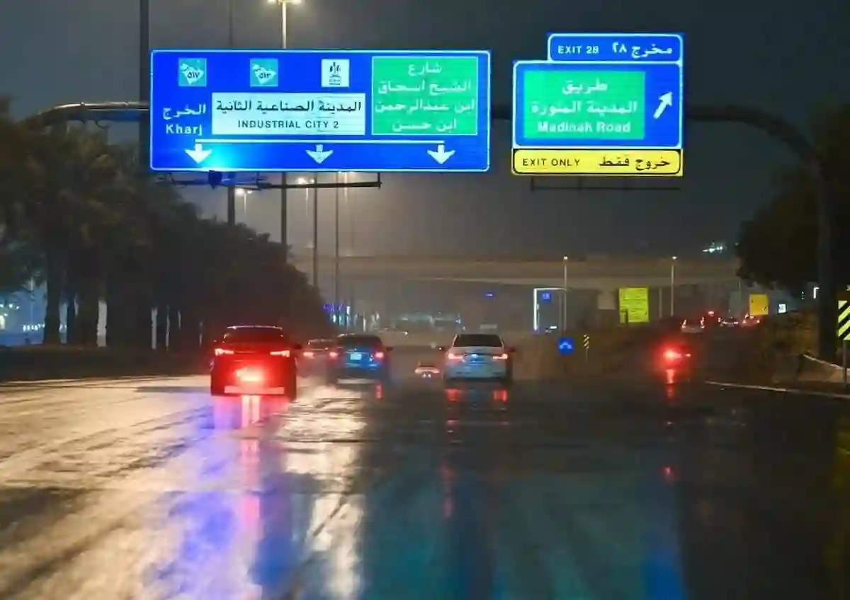 المركز الوطني للأرصاد 