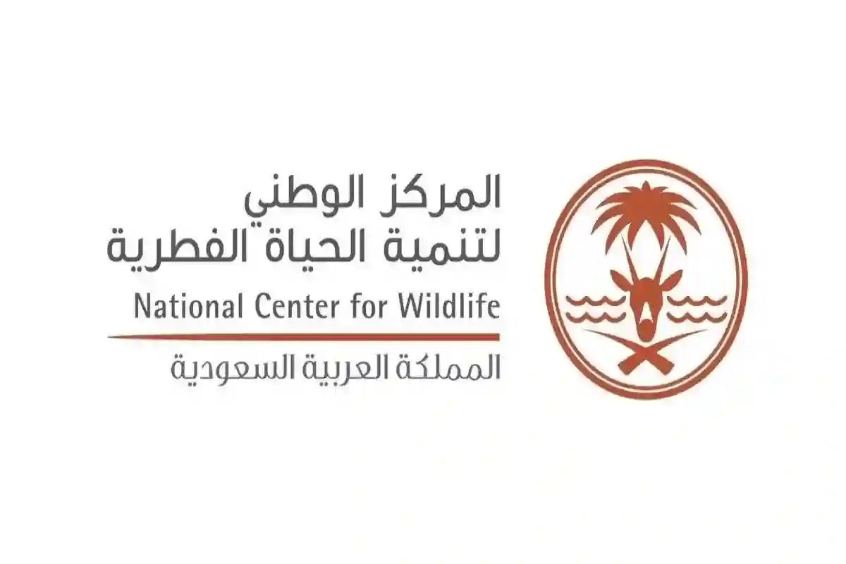 موسم حج 1446هـ خالٍ من قرود البابون بجهود المركز الوطني للحياة الفطرية