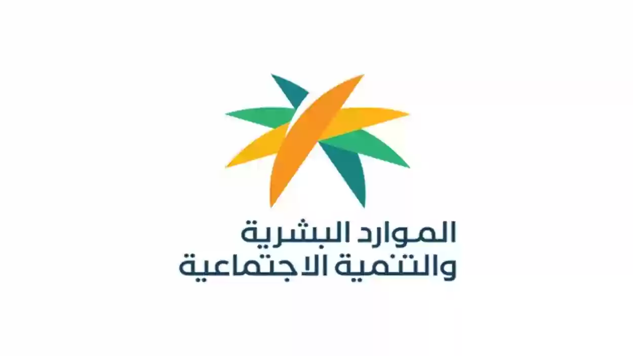 الموارد البشرية تكشف عن طريقة تغيير رقم الجوال في حساب المواطن بعد فقدانه