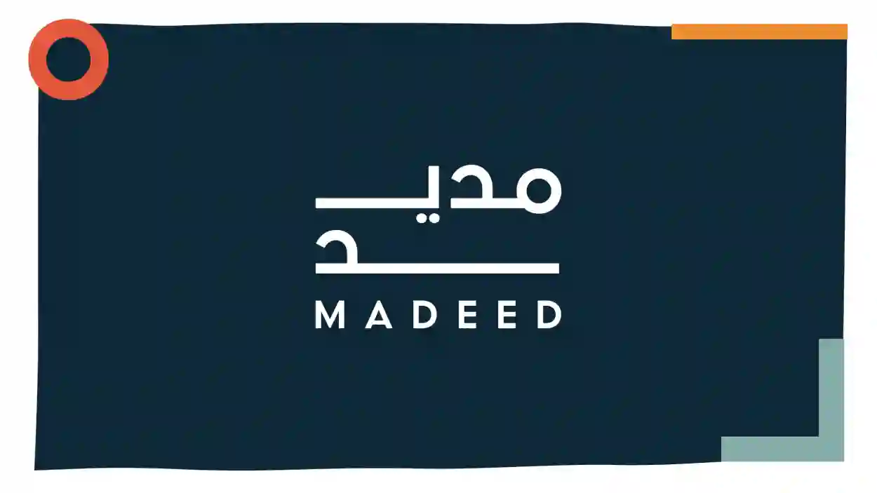 برنامج مديد