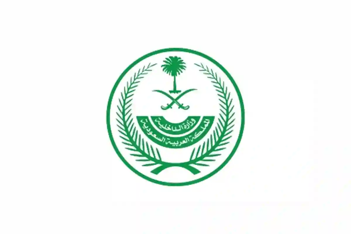 الداخلية السعودية تكشف عن 5 إجراءات لموسم الحج 1446
