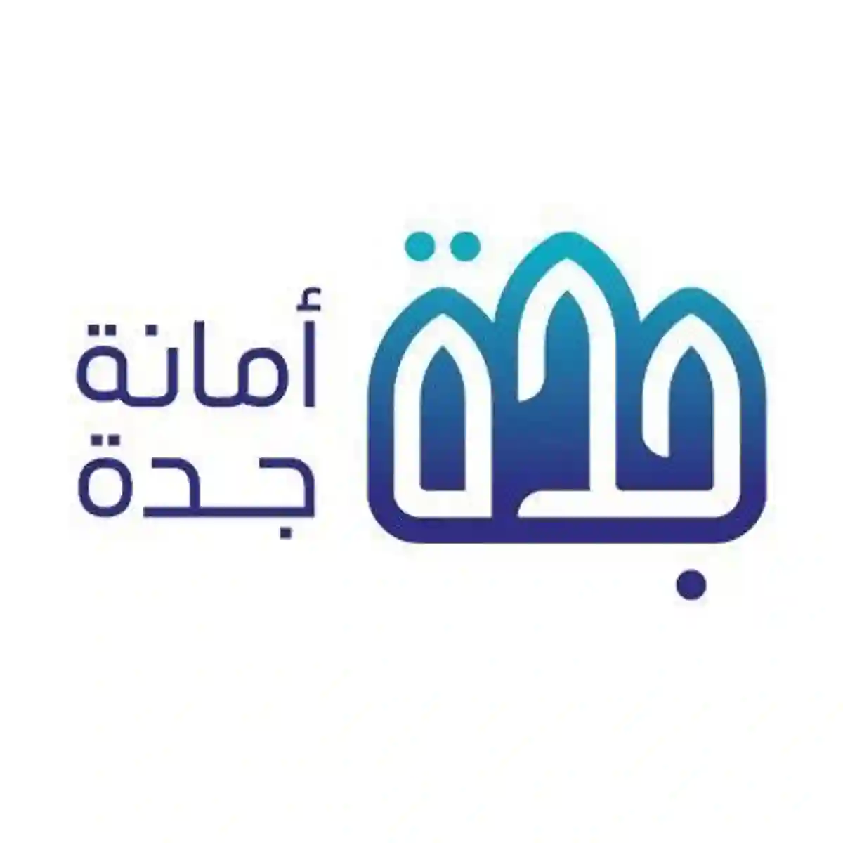 أمانة جدة