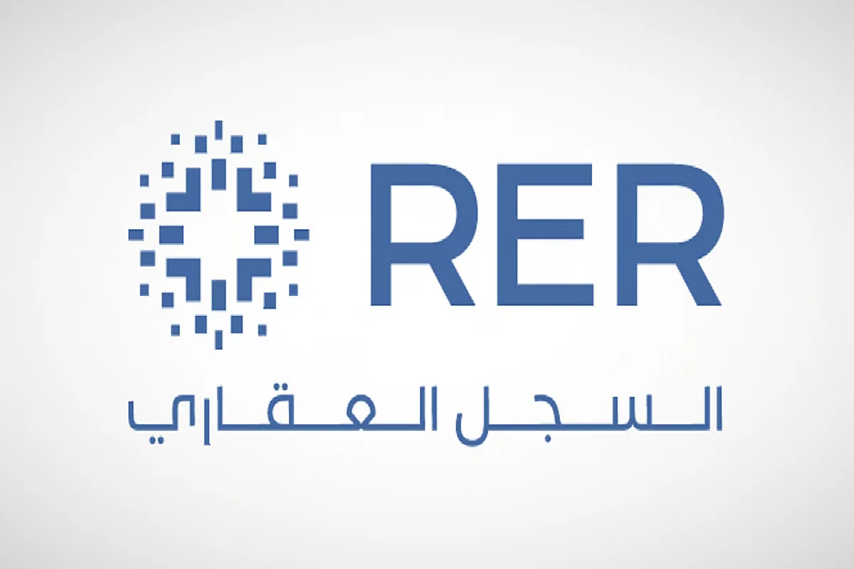 السجل العقاري بالمملكة العربية السعودية.