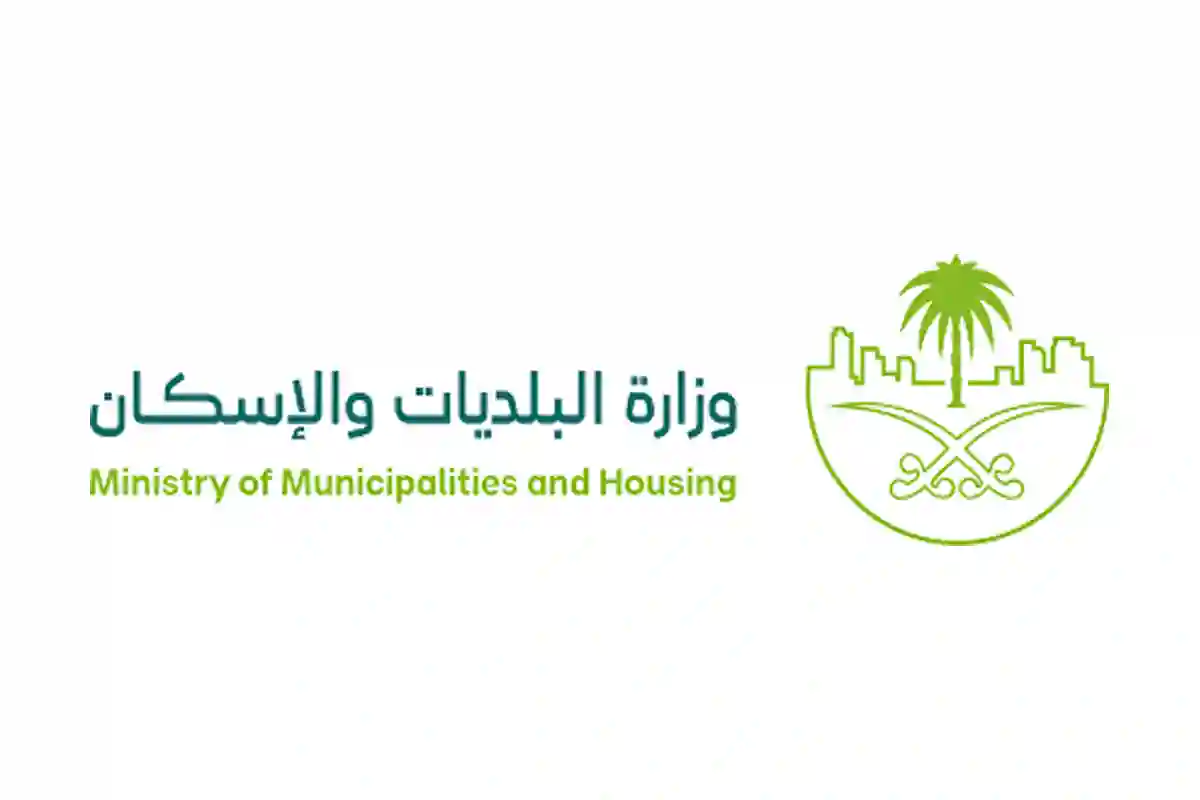 وزارة البلديات والإسكان تعلن عن عقوبة مخالفة قواعد السكن الجماعي