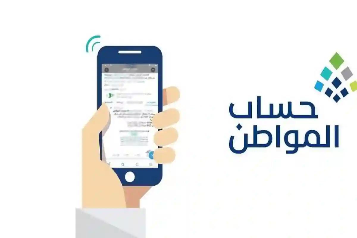 حساب المواطن يوضح طريقة تحديث العنوان الوطني 2025