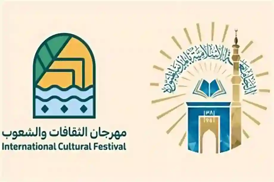  مهرجان الثقافات والشعوب