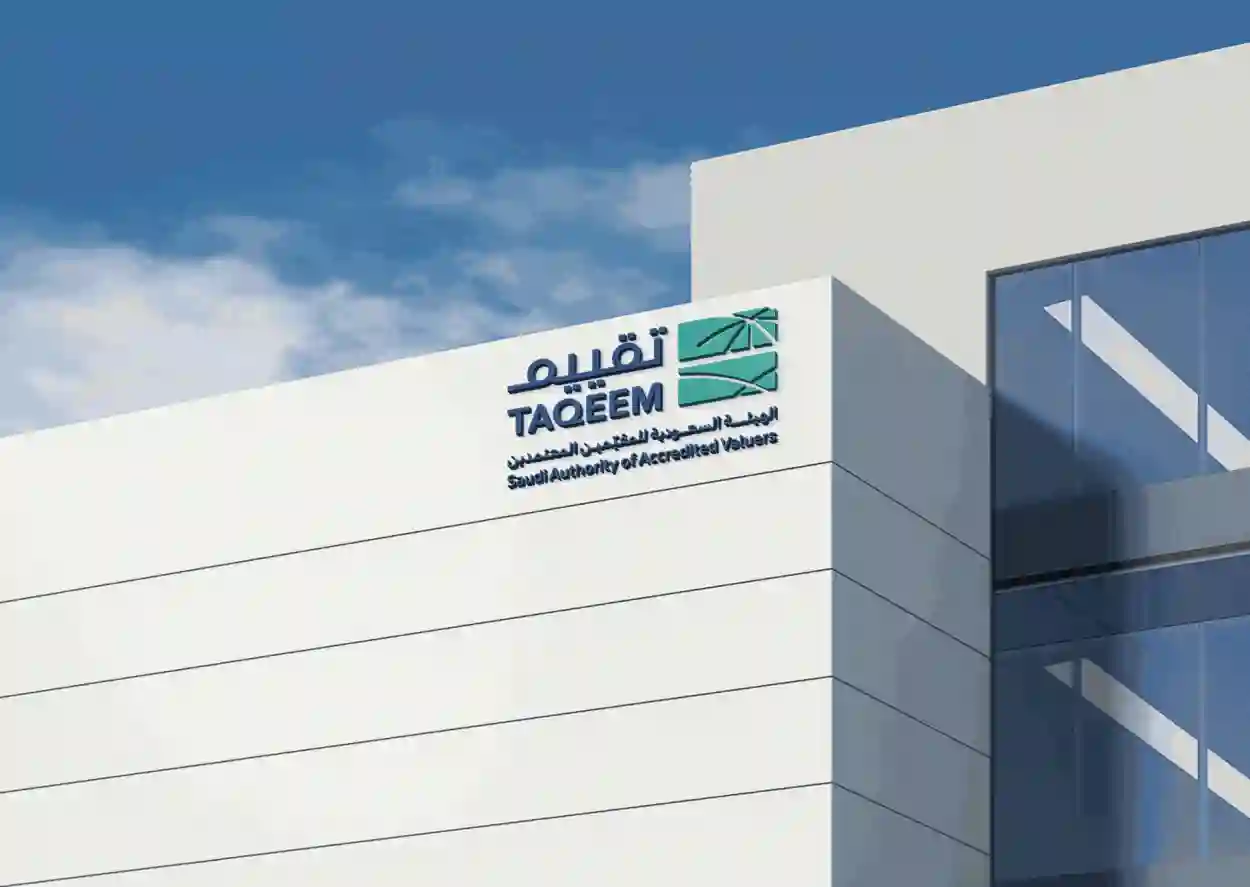 هيئة المقيمين المعتمدين