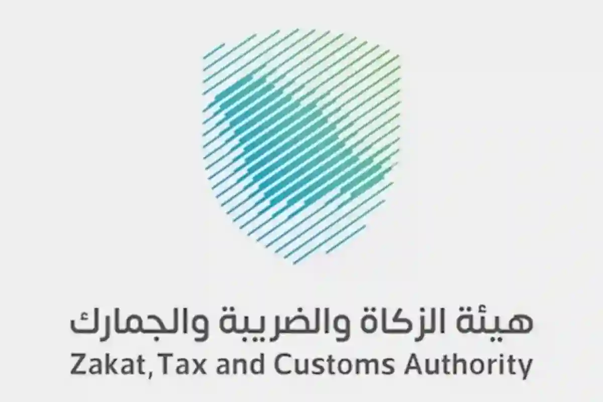 الزكاة والضريبة والجمارك تعلن عن 3 خطوات لطلب تقسيط المستحقات الضريبية