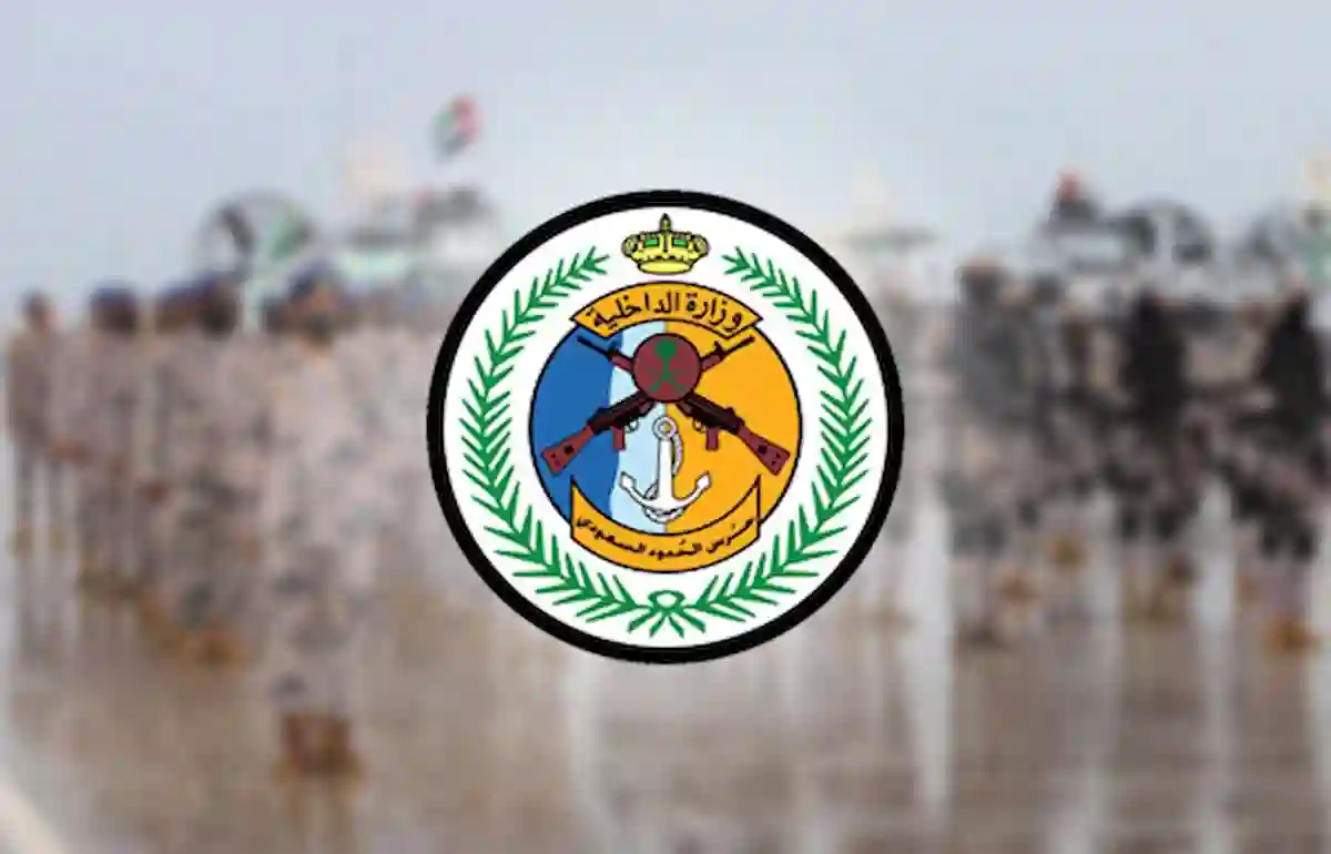حرس الحدود