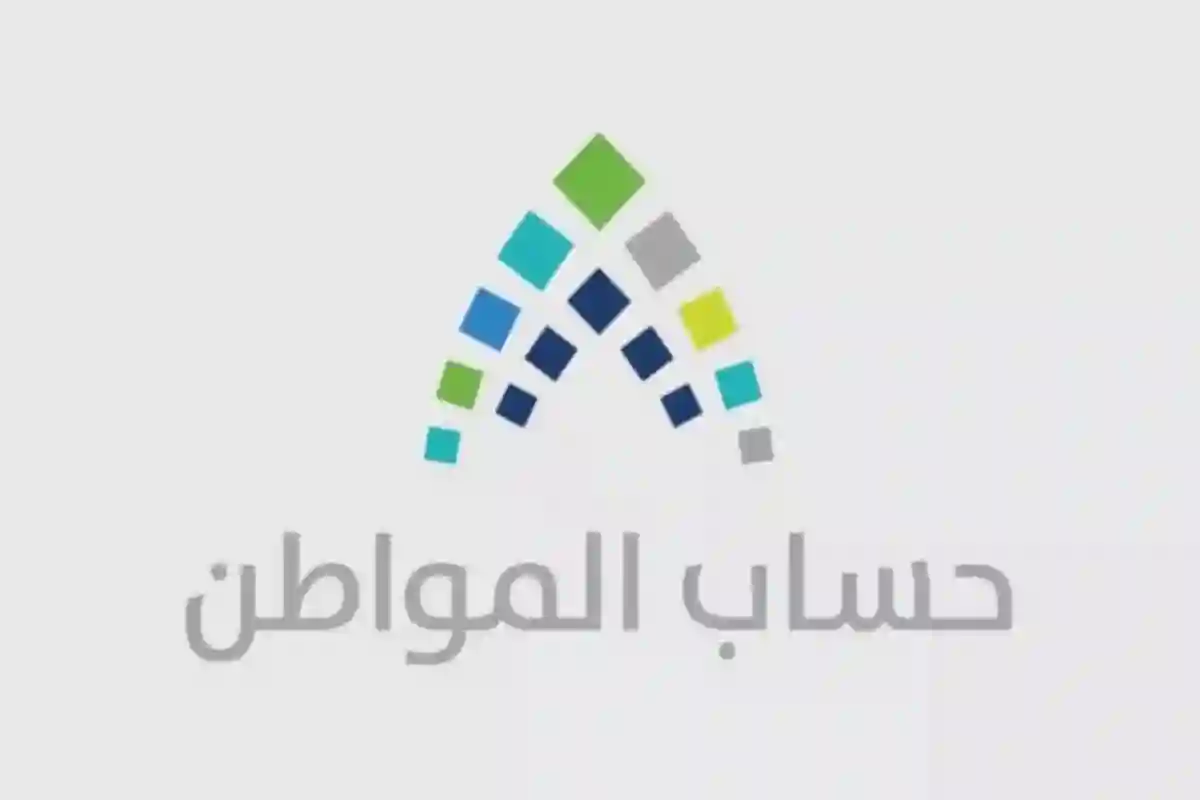 إجراء واحد قد يحرمك من دعم حساب المواطن.. البرنامج يوضح التفاصيل