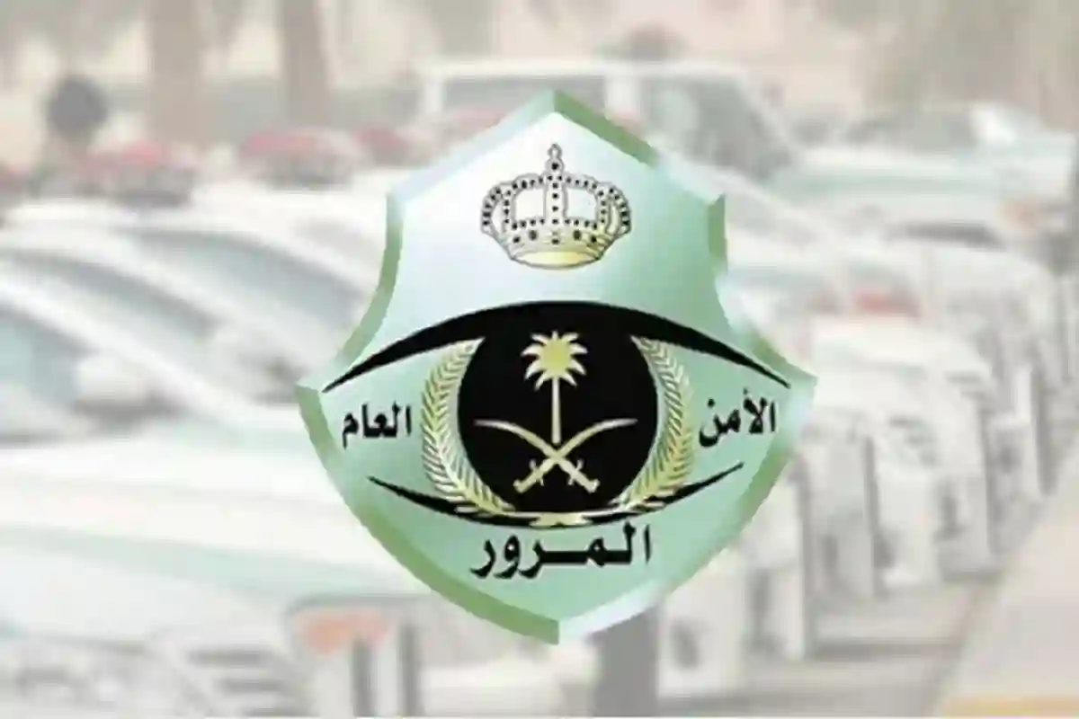 تنبيه هام من المرور السعودي بشأن استخدام الهاتف أثناء القيادة