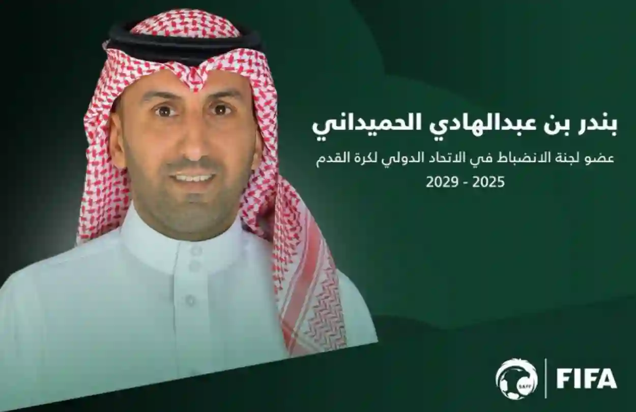 الحميداني