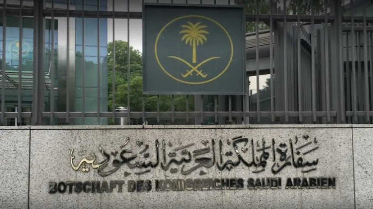 السفارة السعودية