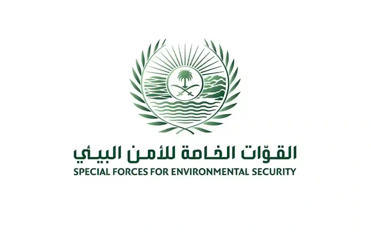 القوات الخاصة بالأمن البيئي