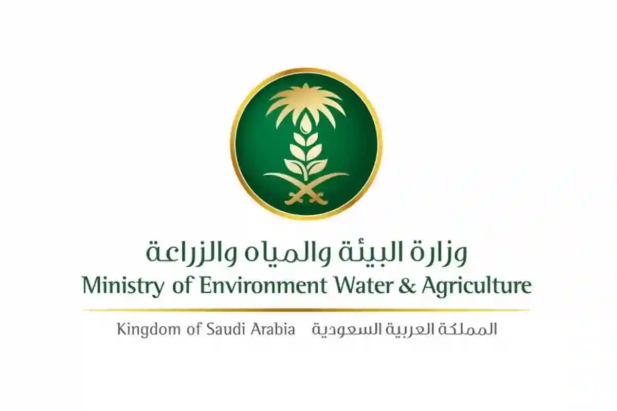 وزارة البيئة والمياه والزراعة تطرح فرصة استثمارية في متنزه البيضاء بالمدينة