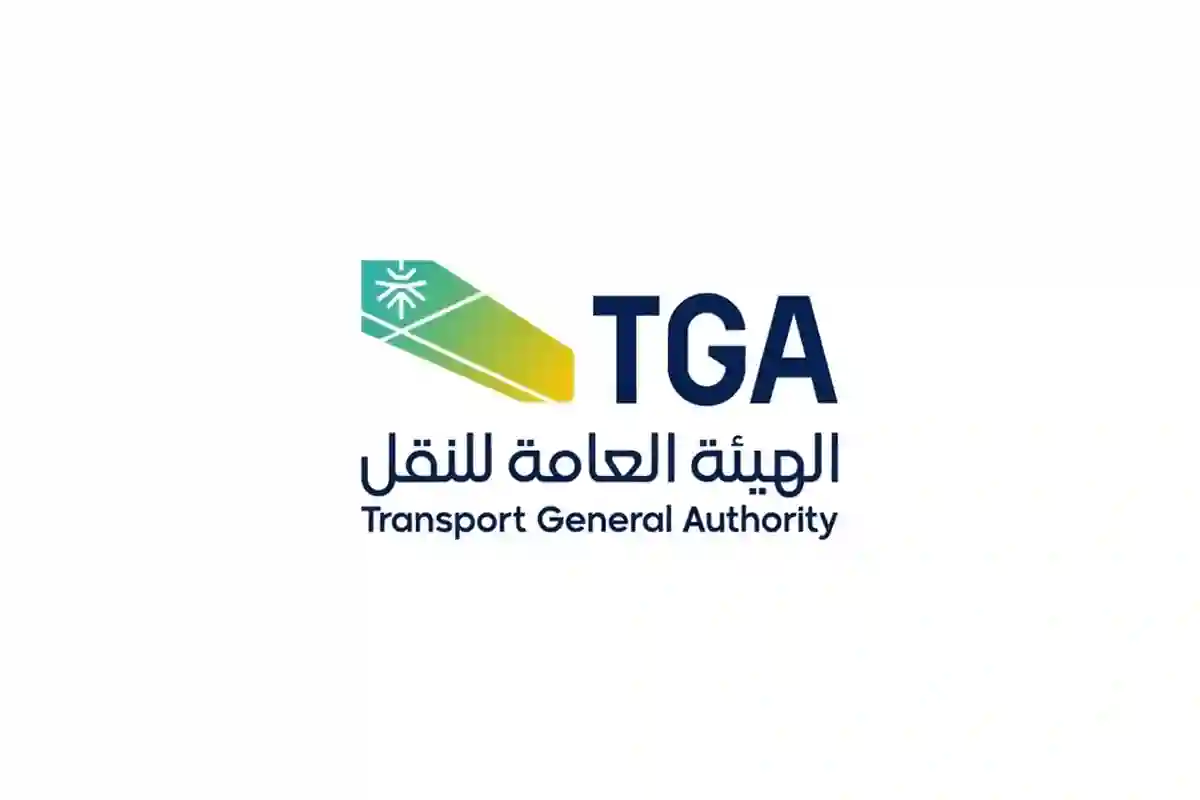 الهيئة العامة للنقل تجبر الشركات بعدم استلام الشحنات التي لا تتضمن العنوان الوطني