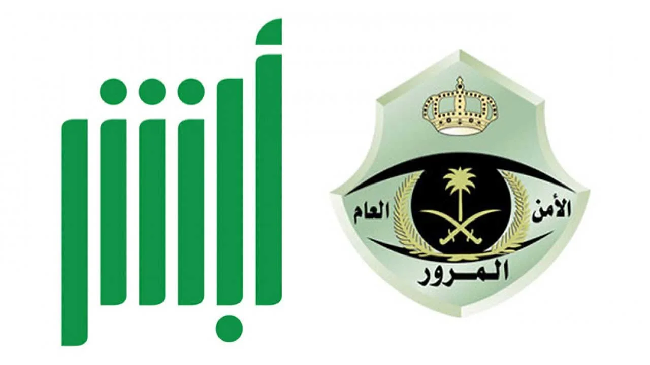 أبشر